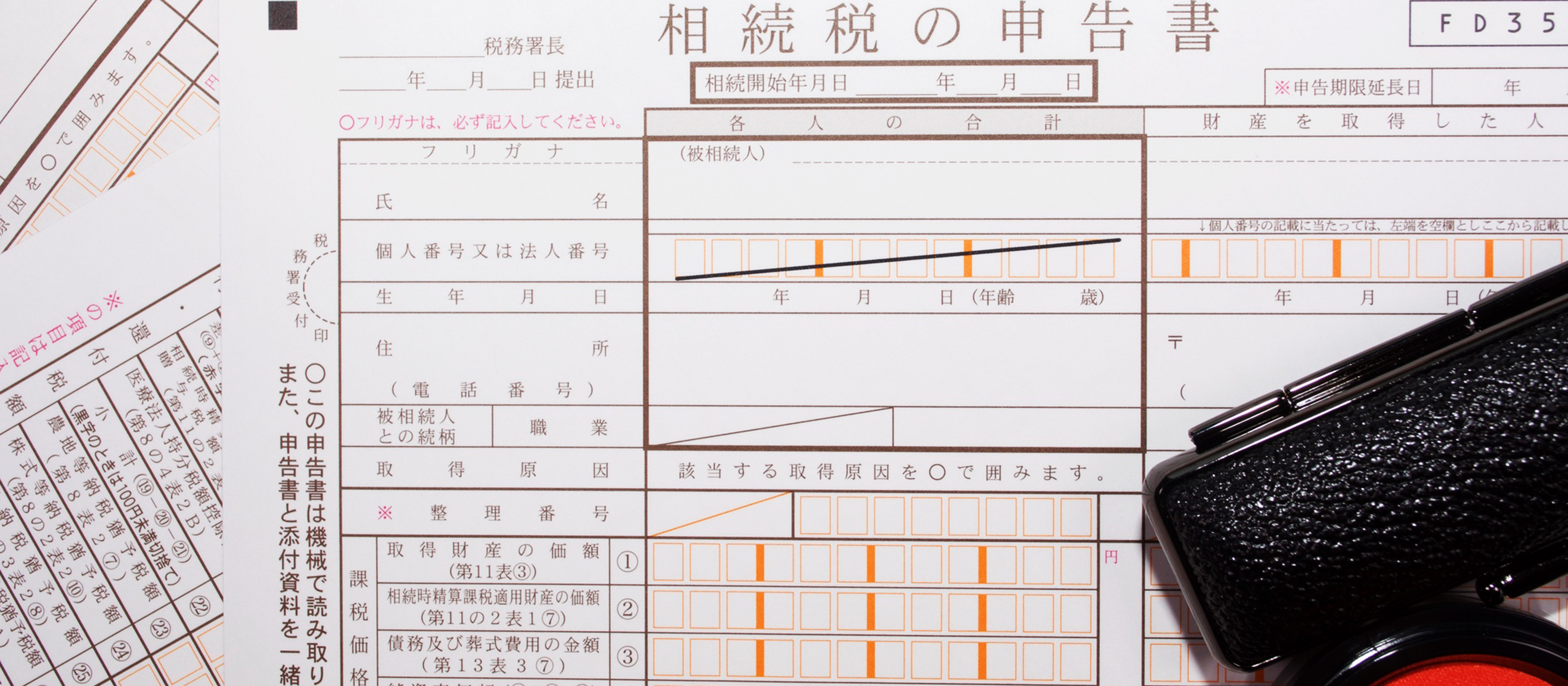 相続・事業承継について